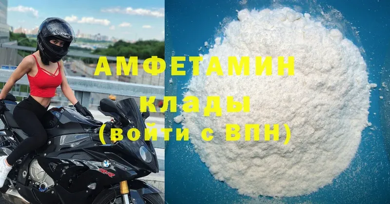 АМФ 98%  купить   mega как зайти  Новосибирск 